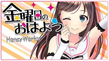 ┗|∵|┓金曜日のおはよう/HoneyWorks feat.Gero Covered by キズナアイ【歌ってみた】