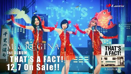 Mia REGINA / THAT'S A FACT! 〜千里の道も一歩から〜 Music Video