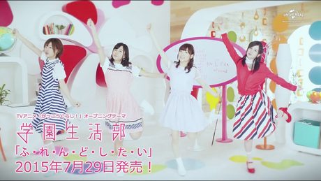 TVアニメ『がっこうぐらし！』OPテーマ「ふ・れ・ん・ど・し・た・い」試聴用MV
