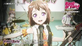 【FILM LIVE】Poppin’Party「二重の虹」ライブシーン
