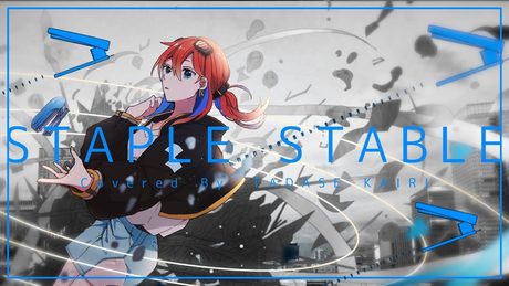 staple stable covered by 多々星カイリ【歌ってみた】