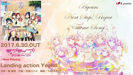 Aqours Next Step! Project テーマソング「Landing action Yeah!!」試聴動画