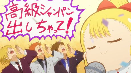 オ・ヒ・メ・サ・マ！(アニメ「幼女社長R」ノンクレジットED)  - 六科なじむ(CV: 日高里菜) & Neko Hacker