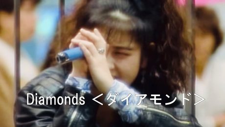 プリンセス プリンセス 『Diamonds <ダイアモンド>』