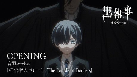アニメ『黒執事 -寄宿学校編-』オープニング映像【音羽-otoha-「狂信者のパレード -The Parade of Battlers」】