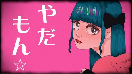 【MV】やだやだもん feat.可不