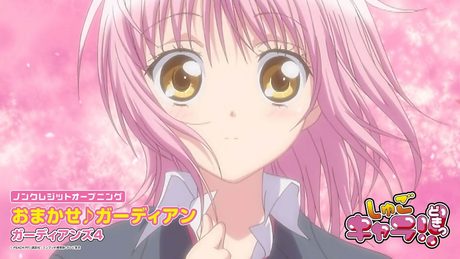「しゅごキャラ!! どきっ」ノンクレジットオープニング｜ガーディアンズ4「 おまかせ♪ガーディアン」