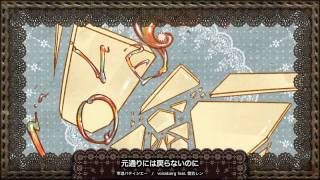 【鏡音レン】常連パティシエー【オリジナル曲PV】