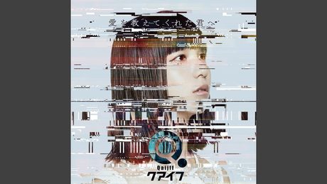 愛を教えてくれた君へ
