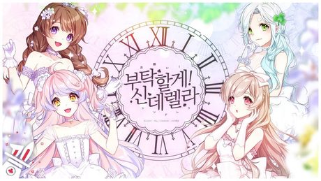 【팀♣앨리스】부탁할게!신데렐라 - お願い！ シンデレラ  | Korean cover