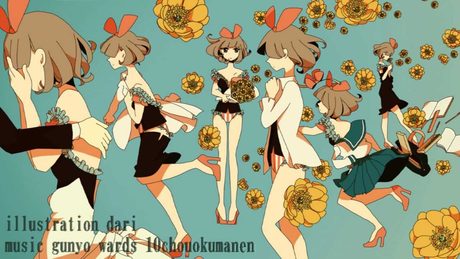 【初音ミク(ぐにょ)】福寿草【作曲してみた】
