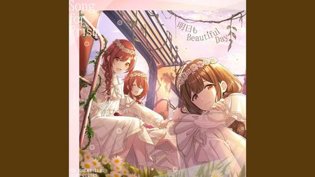 明日もBeautiful Day