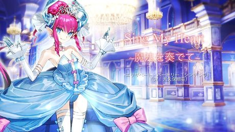 【「Sing My Heart ~魔法を奏でて~」試聴動画】期間限定イベント「ハロウィン・ライジング!」TVCM楽曲
