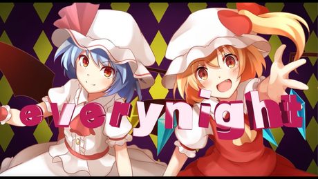 【東方ヴォーカルPV】悪戯センセーション(Vo:あやぽんず*/あよ)【森羅万象公式】