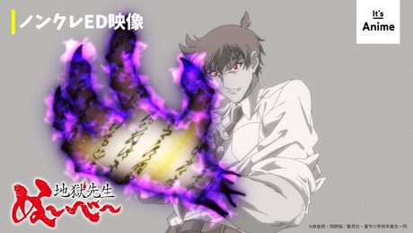 『地獄先生ぬ~べ~』 ED.|「ひまわり」Chilli Beans.