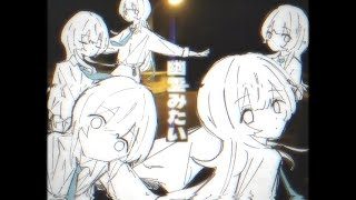 幽霊みたい / 歌愛ユキ