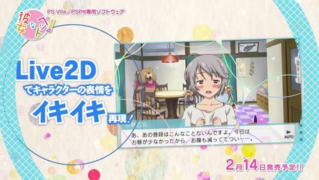 PS Vita / PSP用ソフト『さくら荘のペットな彼女』PV