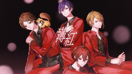 薄紅