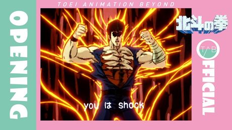 【公式】アニメ『北斗の拳』OP映像:クリスタルキング「愛をとりもどせ!!」/Fist of the North Star