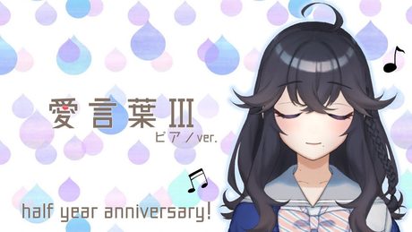 『愛言葉Ⅲ』歌ってみた - 出雲霞