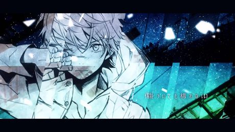 ☪ シューティングスター / 天月-あまつき- 【オリジナル】