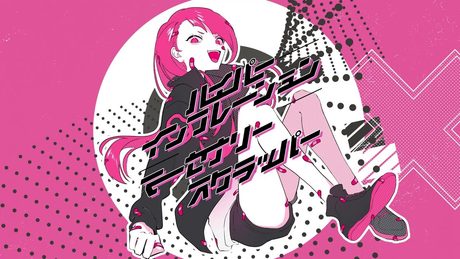 ハイパーインフレーション・マーセナリースクラッパー (feat.音街ウナ)