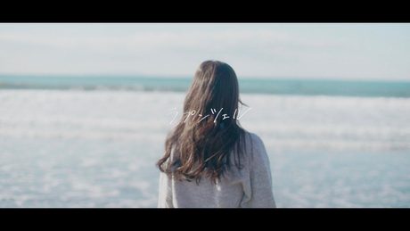 冨岡愛『ラプンツェル』Official Music Video