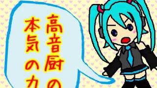 【初音ミク】高音厨音域テスト【オリジナルPV】