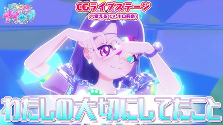 【公式CGライブ】「わたしの大切にしてたこと」六堂える