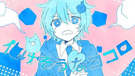 Sou「化けそうなココロ」MV（TVアニメ『妖怪学校の先生はじめました！』第2クールOP主題歌