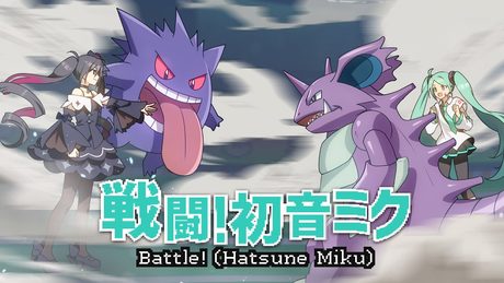 戦闘!初音ミク / Battle! (Hatsune Miku) - cosMo@暴走P