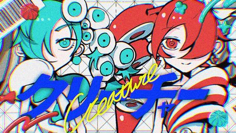 クリーチャー / サツキ×大漠波新×吉田夜世 feat.初音ミク・重音テトSV
