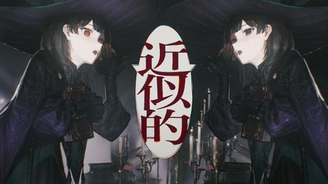 新次元の禁じ手 / 月ノ美兎 cover