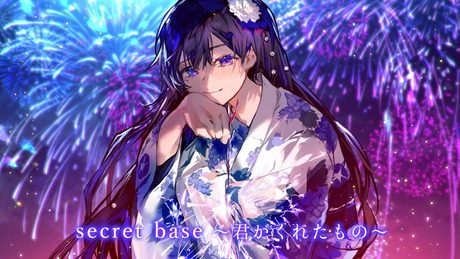 【歌ってみた】secret base ~君がくれたもの~ / covered by 幸祜