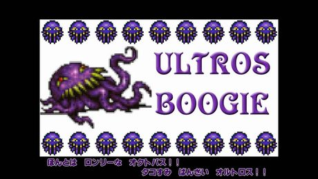 Ultros Boogie! オルトロス・ブギー by Hyadain