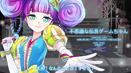 【聴いてみよう】 不思議な伝言ゲームちゃん [アイドリズム]