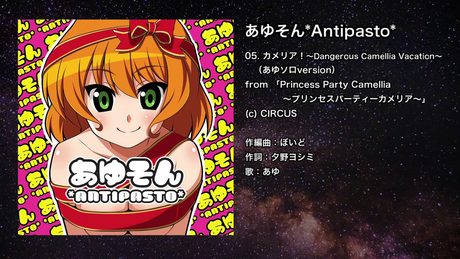 【オリジナル】カメリア! ~Dangerous Camellia Vacation~(あゆソロversion)【IOSYS】