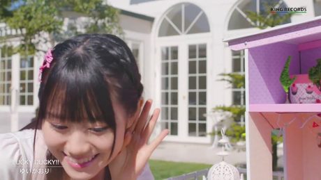ゆいかおり「LUCKY DUCKY!!」MUSIC VIDEO(short ver.)