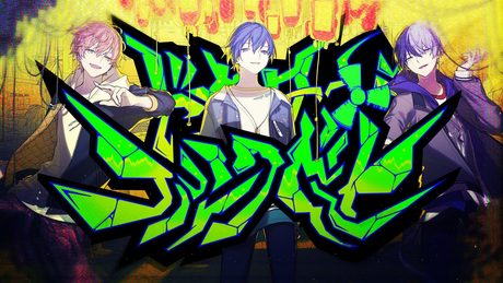 ドクター=ファンクビート / Vivid BAD SQUAD × KAITO