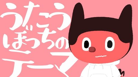ぼっちぼろまる - うたうぼっちのテーマ (Lyric Video)