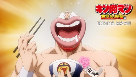 『キン肉マン』完璧超人始祖編Season 2 ED.｜キン肉マン(CV:宮野真守)「29（にく）」