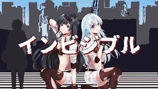 【歌ってみた】インビジブル/kemu【星歌・水那月まほ】
