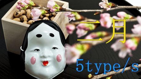 【タイピング練習】二月だし、タイピング練習しようぜ! 5type/s【TypingTube】