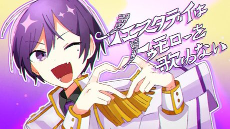 イエスタデイはトゥモローを歌わない/志麻