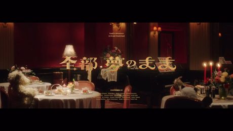 乃木坂46『全部 夢のまま』