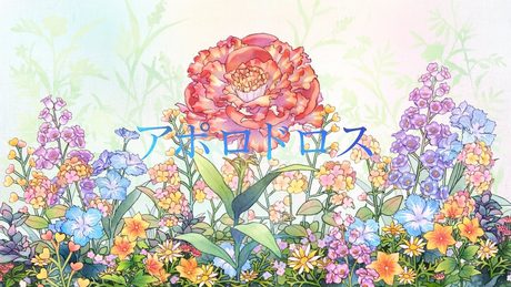 Mrs. GREEN APPLE「アポロドロス」Official Lyric Video