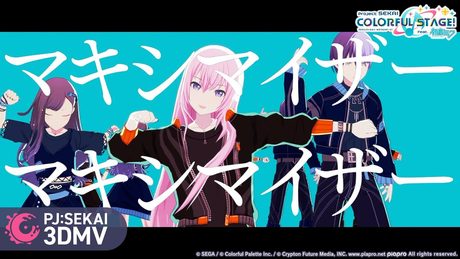 マーシャル・マキシマイザー / Vivid BAD SQUAD × 巡音ルカ【3DMV】
