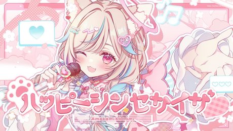 ハッピーシンセサイザ / 甘狼このみ(cover)