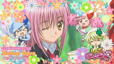 「しゅごキャラ!! どきっ」ノンクレジットオープニング｜ガーディアンズ4 「School Days」