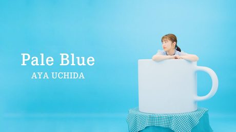 内田彩 - Pale Blue (Music Video) アニメ「やくならマグカップも」EDテーマ